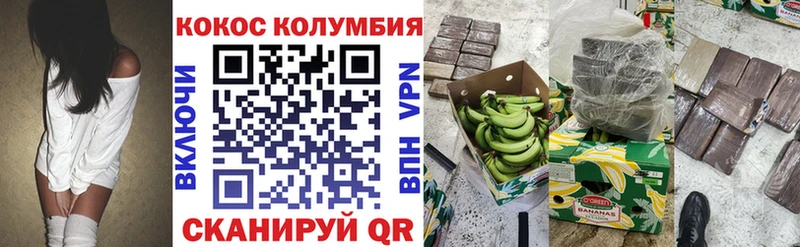 Кокаин Колумбийский  дарнет шоп  blacksprut рабочий сайт  Стародуб 