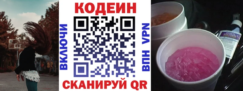 Кодеиновый сироп Lean напиток Lean (лин)  где найти наркотики  Стародуб 