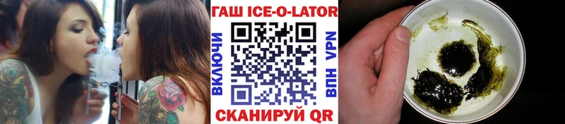 ГАШ ice o lator  Стародуб 