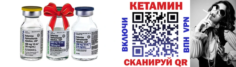 Кетамин VHQ  Стародуб 